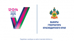 Выборы губернатора Краснодарского края