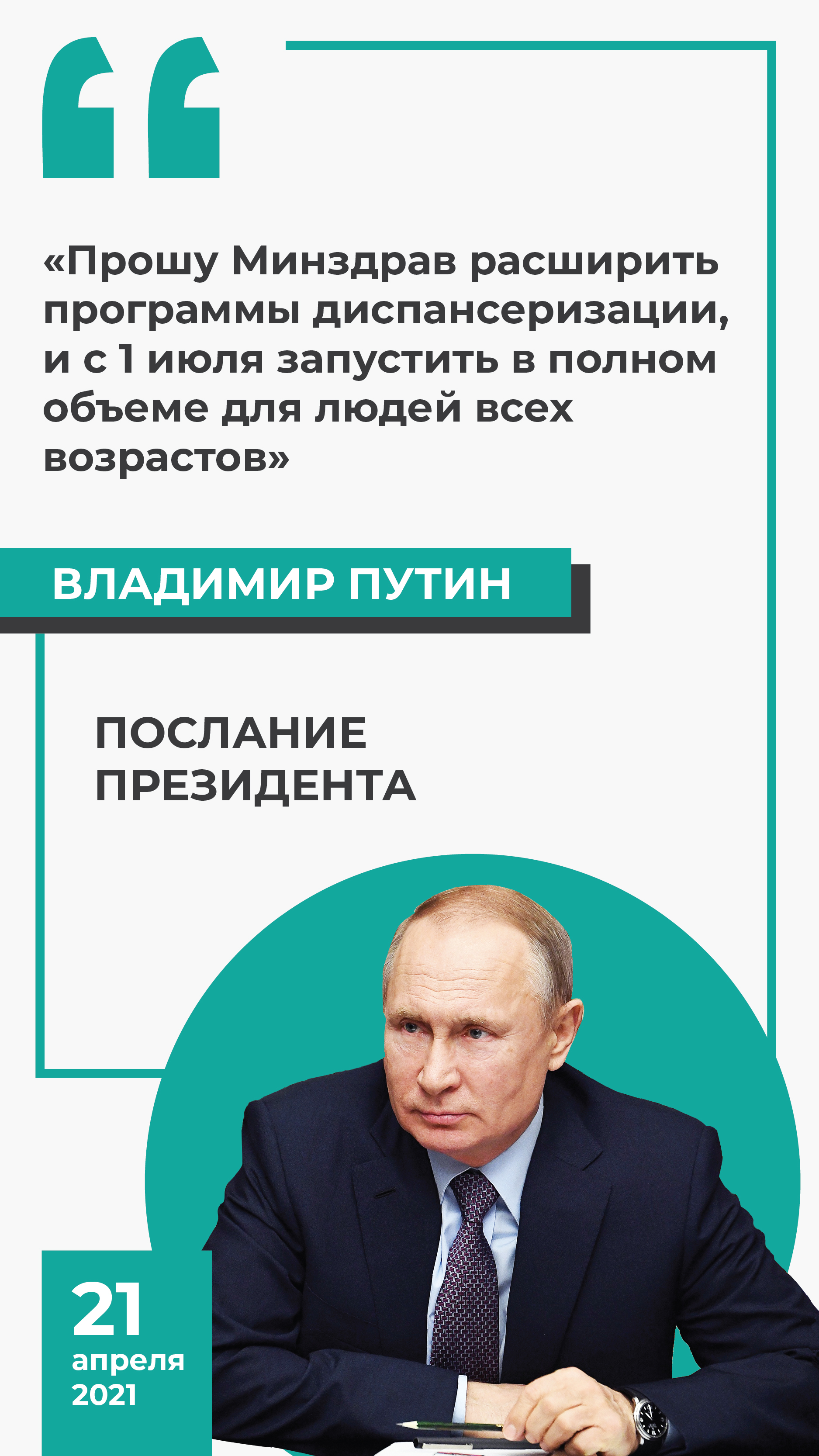 04.21 Карточка диспансеризация 02
