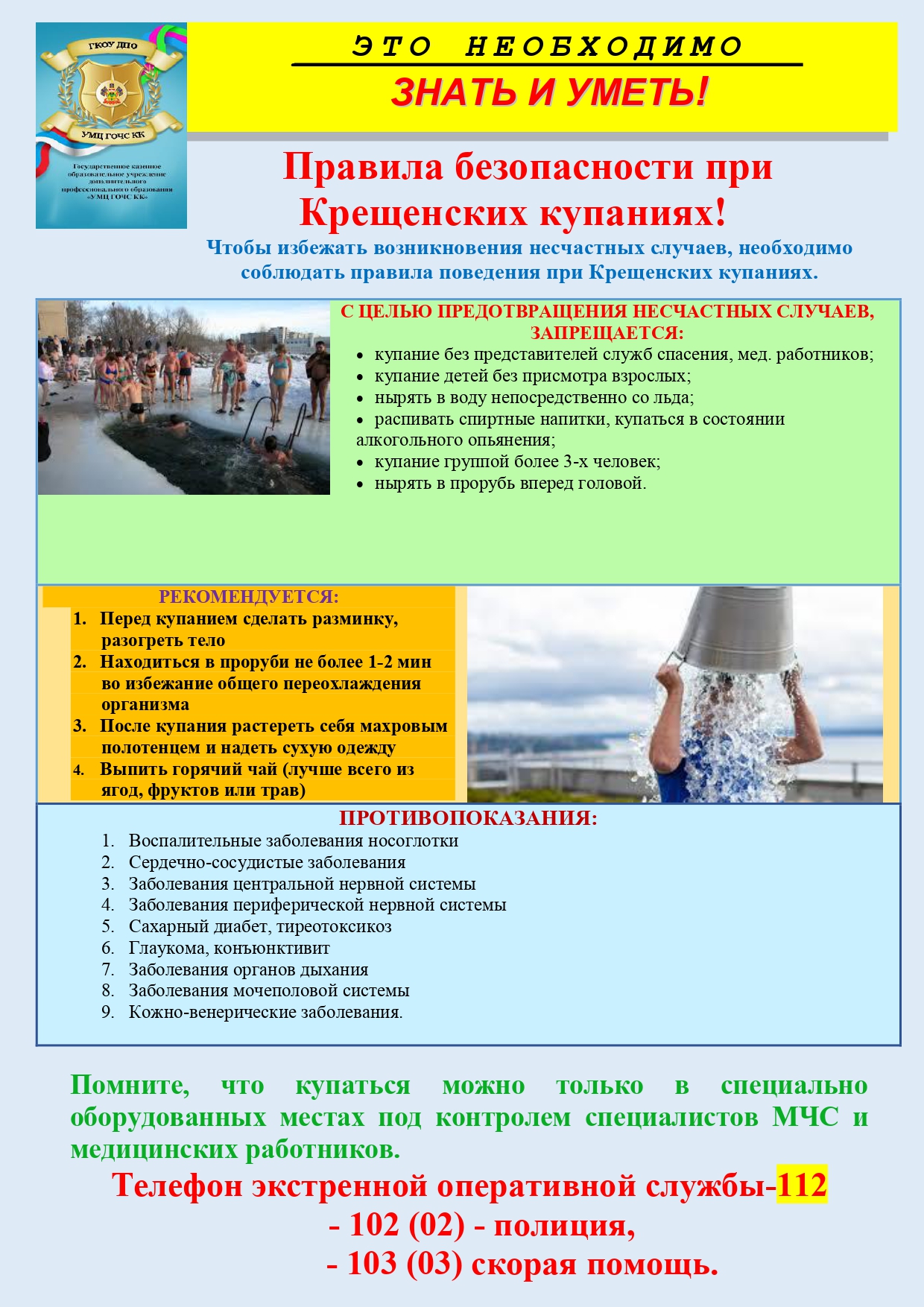 Памятки крещение page 0002