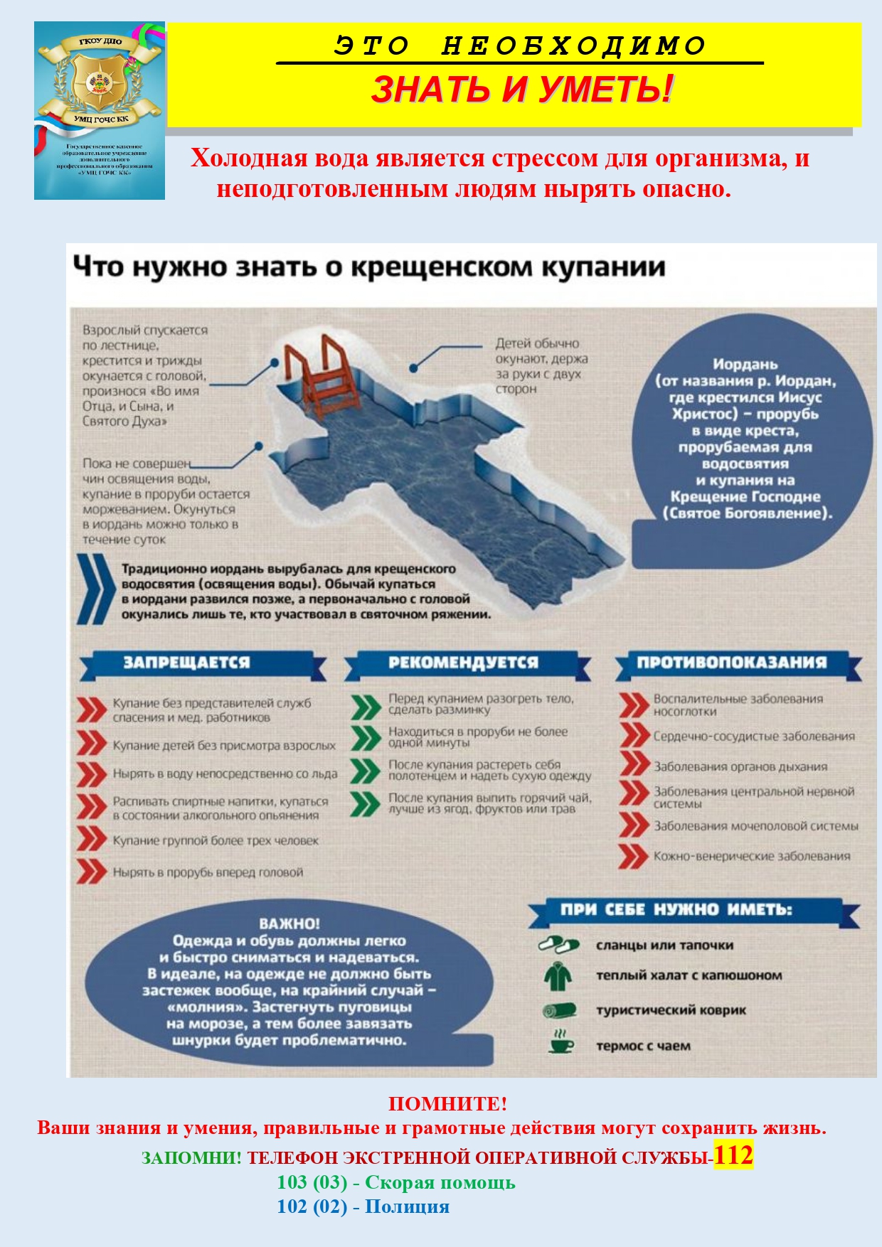 Памятки крещение page 0004