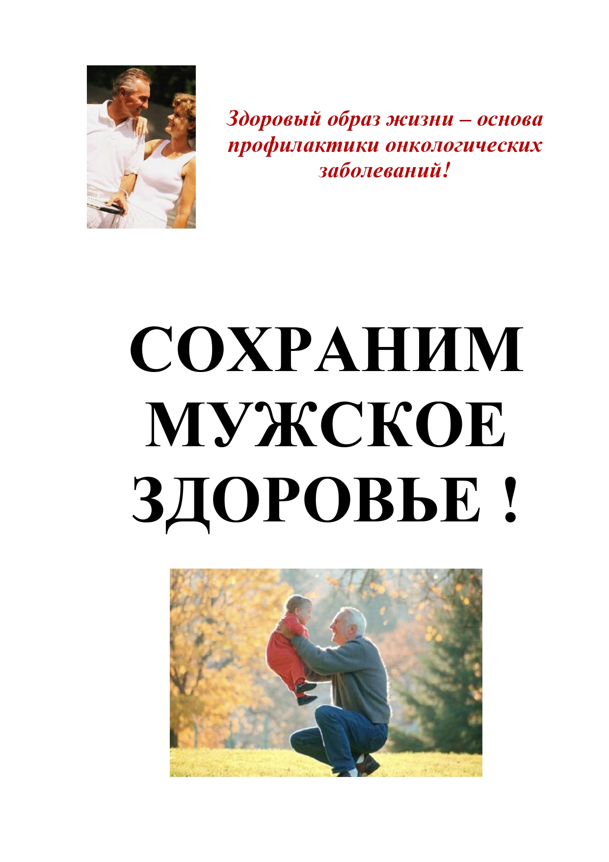 buklet m zdorove page 0001