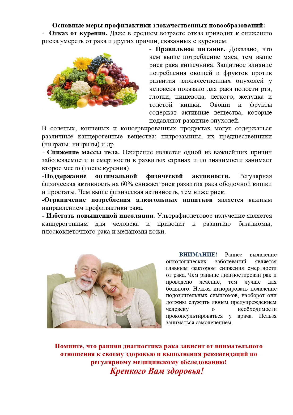buklet m zdorove page 0003