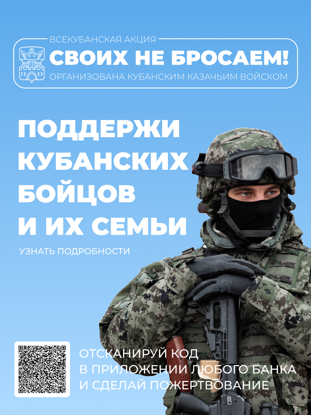 акция 1